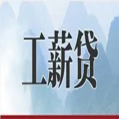 勃利公积金负债整合怎么办理，公积金贷款的负债率