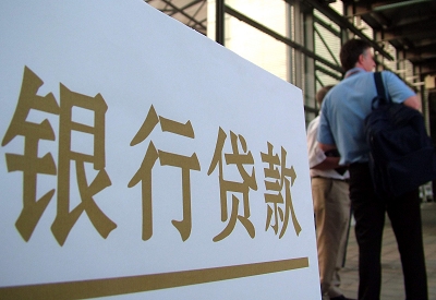 勃利个人信用贷款额度能贷多少？主要看什么方面？