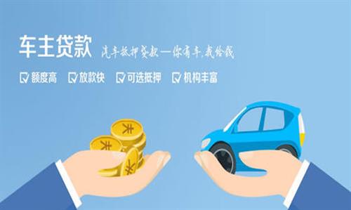 勃利全款车不押车贷款利息和政策分享！