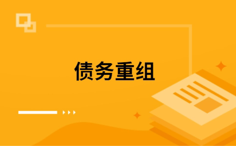 勃利公积金信用贷：轻松整合负债，优化你的财务方案