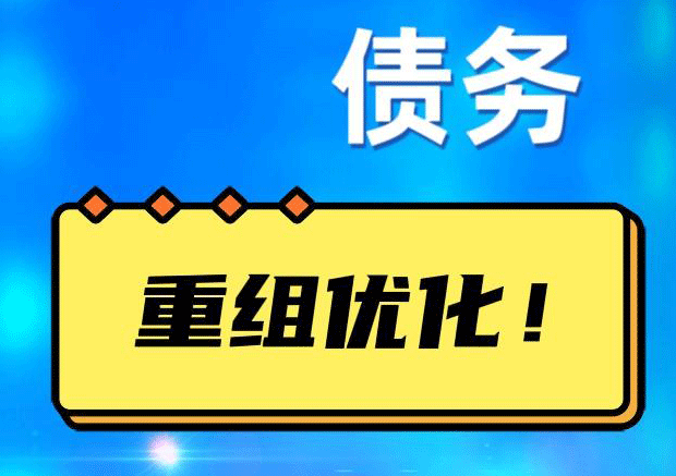 勃利探索你的公积金贷款潜力：债务整合与贷款机会